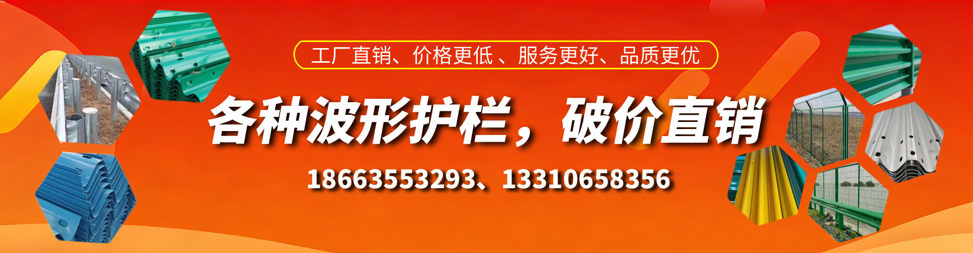 燕郊波形护栏厂家